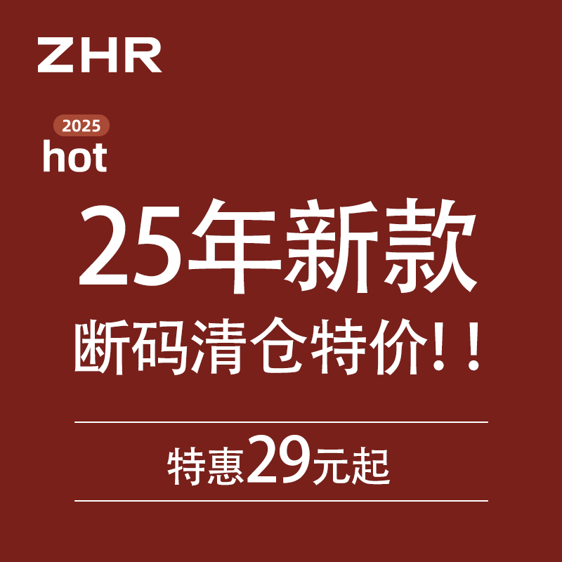 ZHR秋冬新款 靴子休闲鞋 29起 25年秋冬新款 售完不补 清仓捡漏