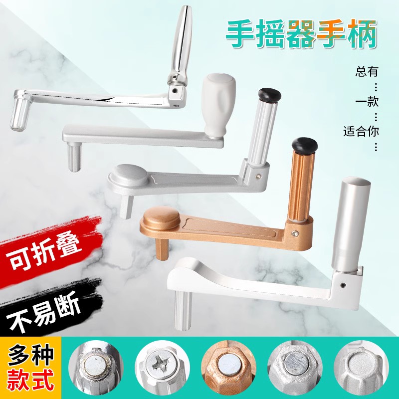 晾衣架手摇器配件通用摇把手柄