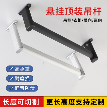 顶装挂衣杆衣柜内衣橱纵向衣通柜子横杆竖向悬吊支架浅柜U型L吊座