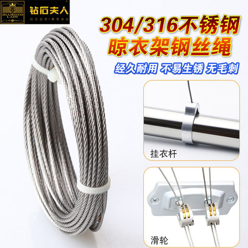 晾衣架钢丝绳通用指导安装耐用