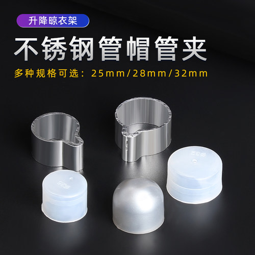 晾衣架挂衣杆堵头吊环吊球