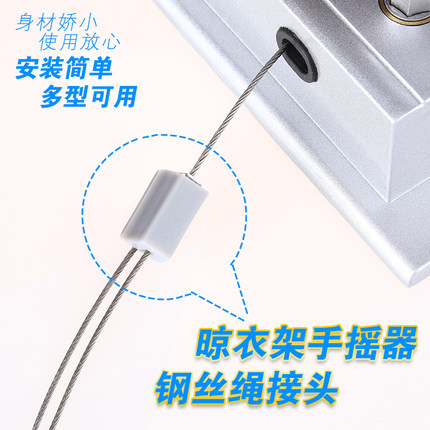 升降晾衣架钢丝绳吊钩卡扣阳台手摇配件手摇器接头连接器连接件