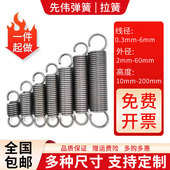 现货弹簧活动钩双钩大小拉簧带钩碳钢拉伸拉力回位强力展架簧304