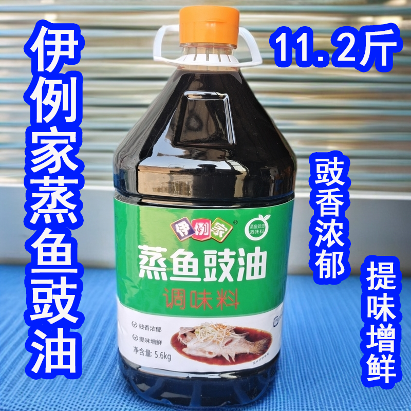 伊例家蒸鱼豉油5.6kg大桶味