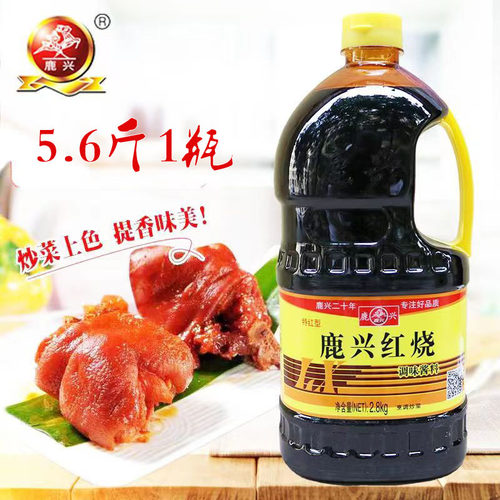 鹿兴红烧酱油酱料酱汁非老抽上色调味品2.8kg瓶家用酿造鹿佳酱油 - 封面