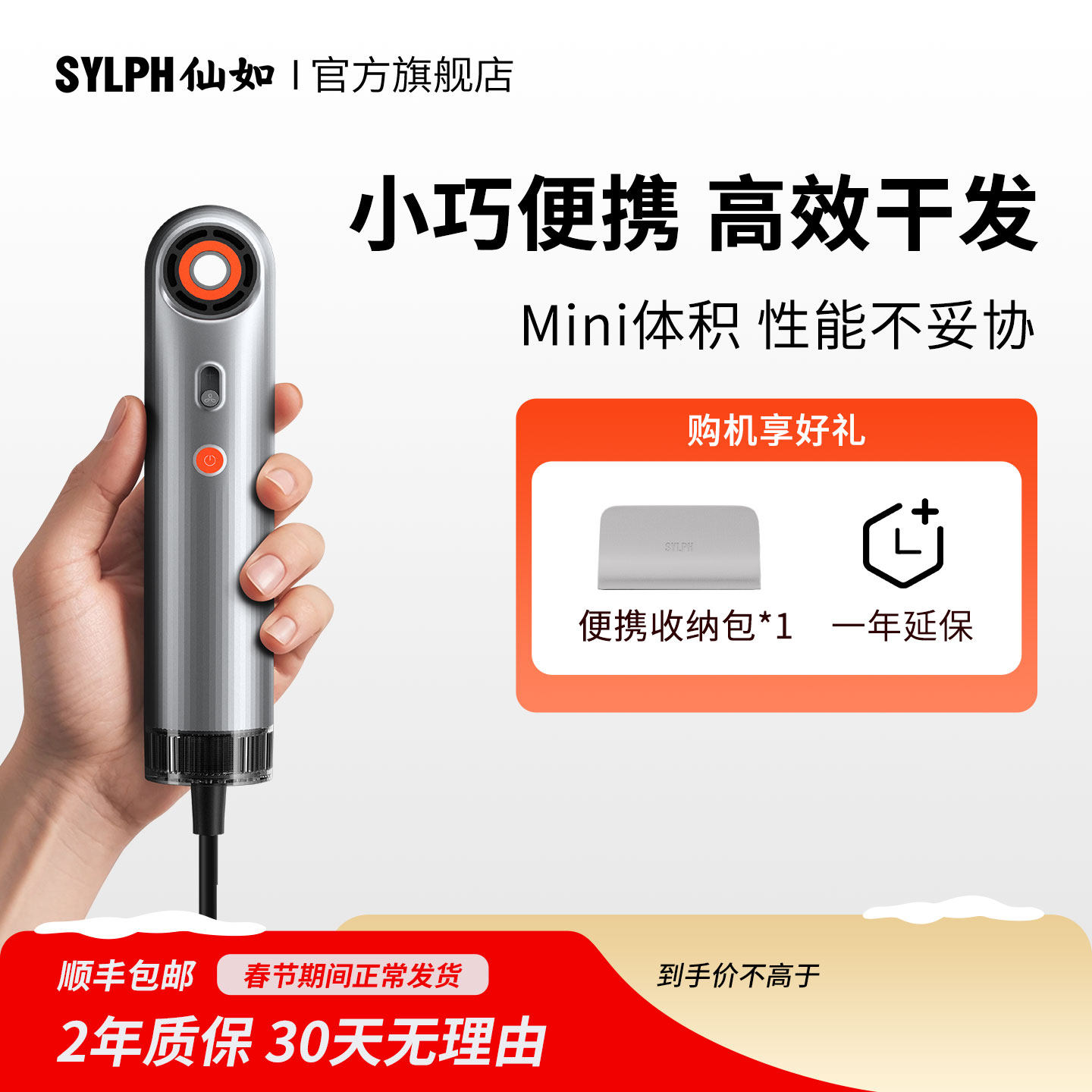 【情人节礼物】sylph仙如吹风机便携吹风机家用出差旅行电吹风筒