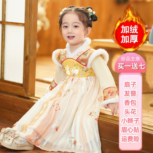 女童加绒冬季古装汉服