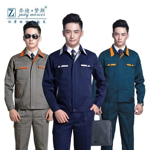 乔迪·梦斯春秋长袖工作服套装男耐磨工厂车间汽修厂服定制绣字