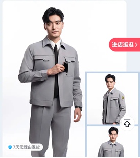 乔梦斯新型面料纬弹吸湿排汗透气抗静电夏季男女工作服订制