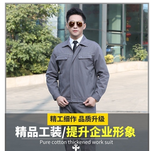 乔梦斯纯棉舒适透气耐磨电工物流汽修矿业装饰仓储工厂工作服春秋
