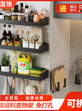 30cm40/50/60厨房置物架免打孔壁挂式家用挂架多功能调味瓶收纳架
