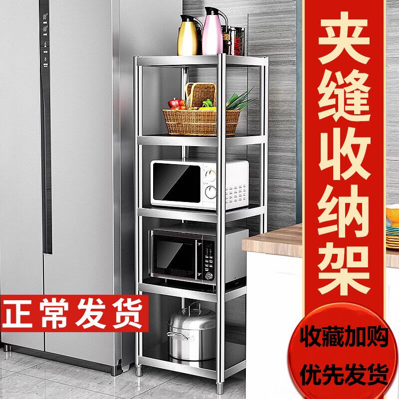 不锈钢厨房置物架落地多层货架子