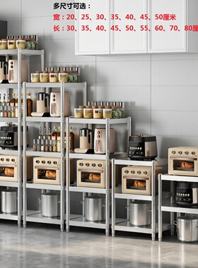 30公分不锈钢置物架落地35x40厘米45宽50长60/70厨房收纳储物橱柜