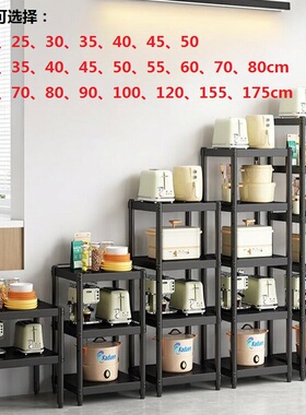 30宽35cm40公分45/50x55长60/70/80高90厨房置物架微波炉烤箱锅架