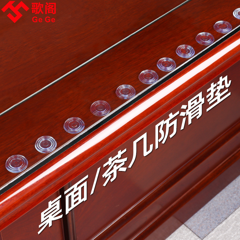 钢化台面绝缘透明塑料脚子防滑垫