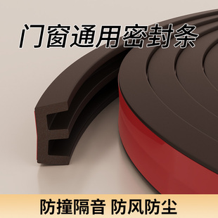 卧室门缝密封胶条移门推拉窗防风防尘密封条自粘门窗缝隙填塞神器