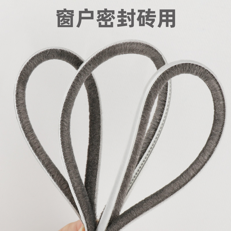 加密绒毛硅化防水门窗不漏风
