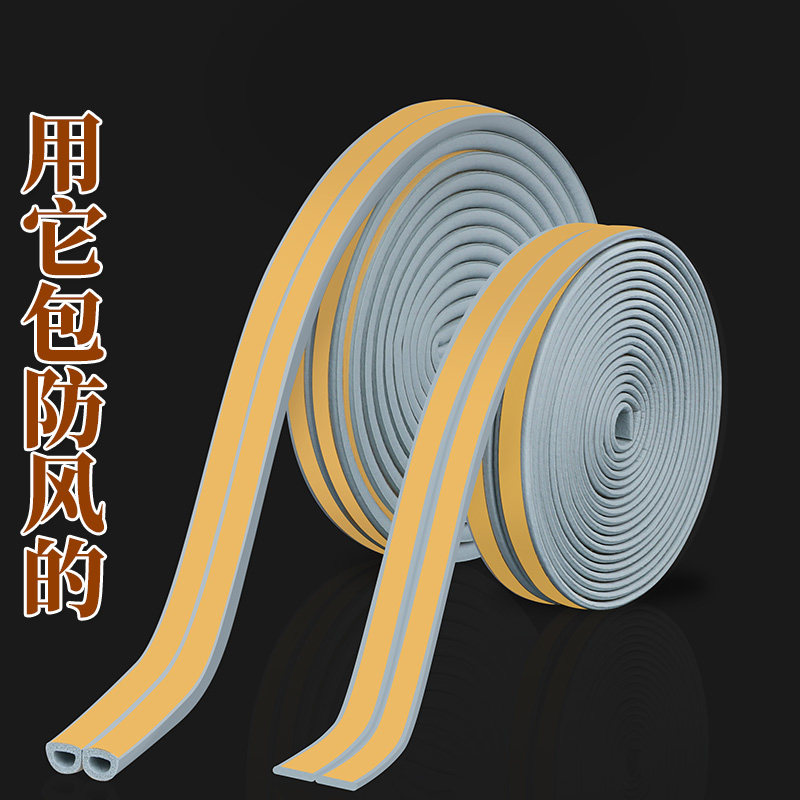 防盗门密封条防风隔音胶条卧室门缝防撞隔音贴门窗缝隙防风密封条,基础建材,密封条,淘宝优惠券,粉丝福利购,淘宝优惠卷