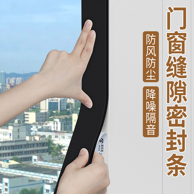 临街窗户专用吸音隔音棉挡风防尘卧室家用自粘门框防撞降噪消音棉