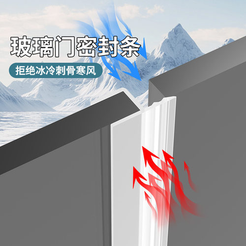 推拉玻璃门密封条防风h型门框防撞淋浴房门下门底防尘挡水密封条