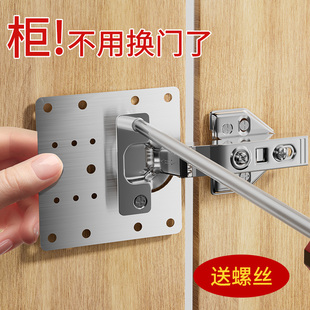 衣柜门铰链修复板柜门修复片合页固定板安装片液压缓冲不锈钢合页