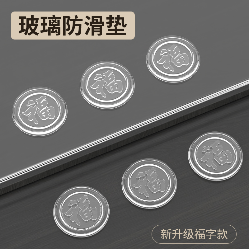 茶几桌垫防滑垫片钢化玻璃透明软胶垫固定桌子床脚防滑固定器圆形