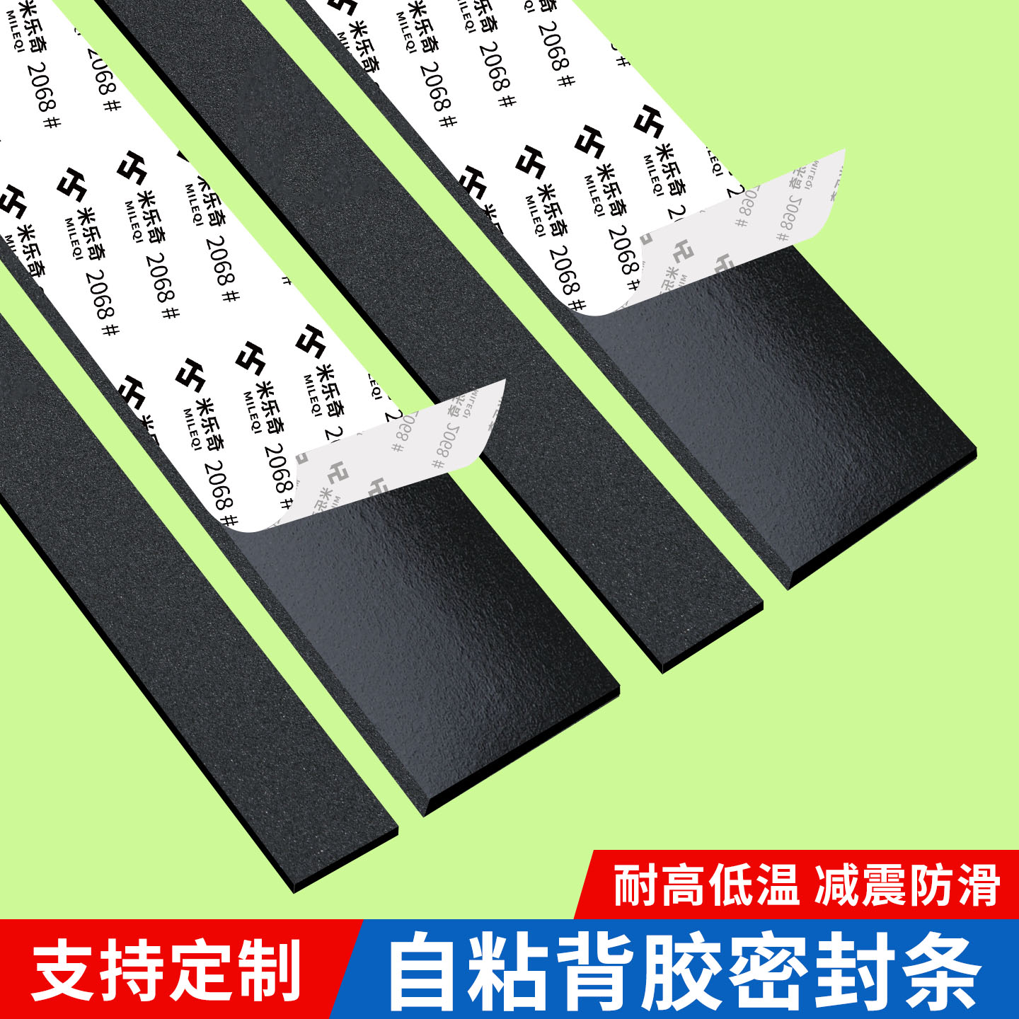 加厚单面泡棉胶带防震缓冲防撞条eva板材料隔音门框窗户缝隙密封胶条高粘泡沫海绵单面胶贴门缝密封条减震垫