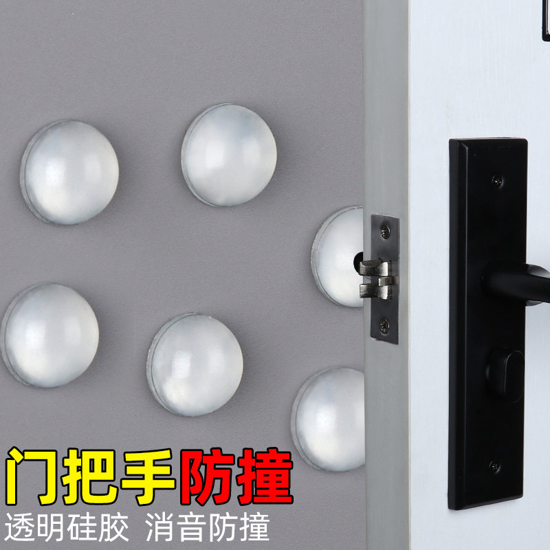 门把手防撞垫硅胶静音防碰墙面家用防盗门卫生间拉手门把手保护套
