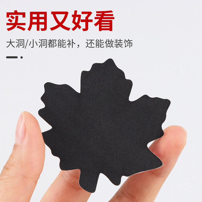 羽绒服补丁贴隐形破洞修补神器自粘无痕贴可水洗衣服图案贴补布贴,纺织面料/辅料/配套,布贴/刺绣徽章,淘宝优惠券,粉丝福利购,淘宝优惠卷