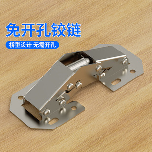 免开孔不锈钢铰链飞机合页免打槽阻尼液压缓冲橱柜门衣柜弹簧门铰