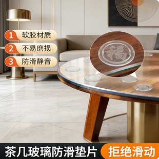 红木茶几玻璃防滑垫片透明软胶餐桌台面钢化玻璃圆形硅胶垫防移位