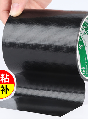 加宽单面黑色橡胶布基胶带高粘度沙发皮革家具汽车座椅电动车坐垫翻新破洞补丁贴修复贴皮衣衣服补洞耐磨强力