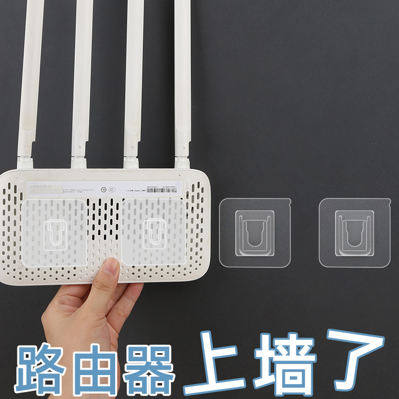 墙上路由器光猫散热收纳放置架免打孔子母扣强粘性挂墙便捷式挂钩