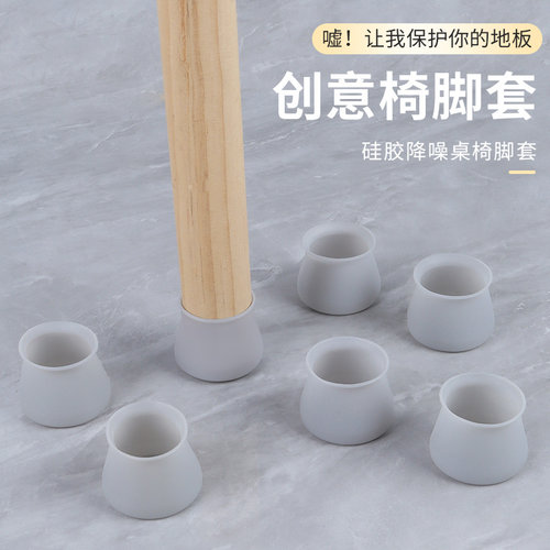 脚套防滑静音通用硅胶脚垫防滑