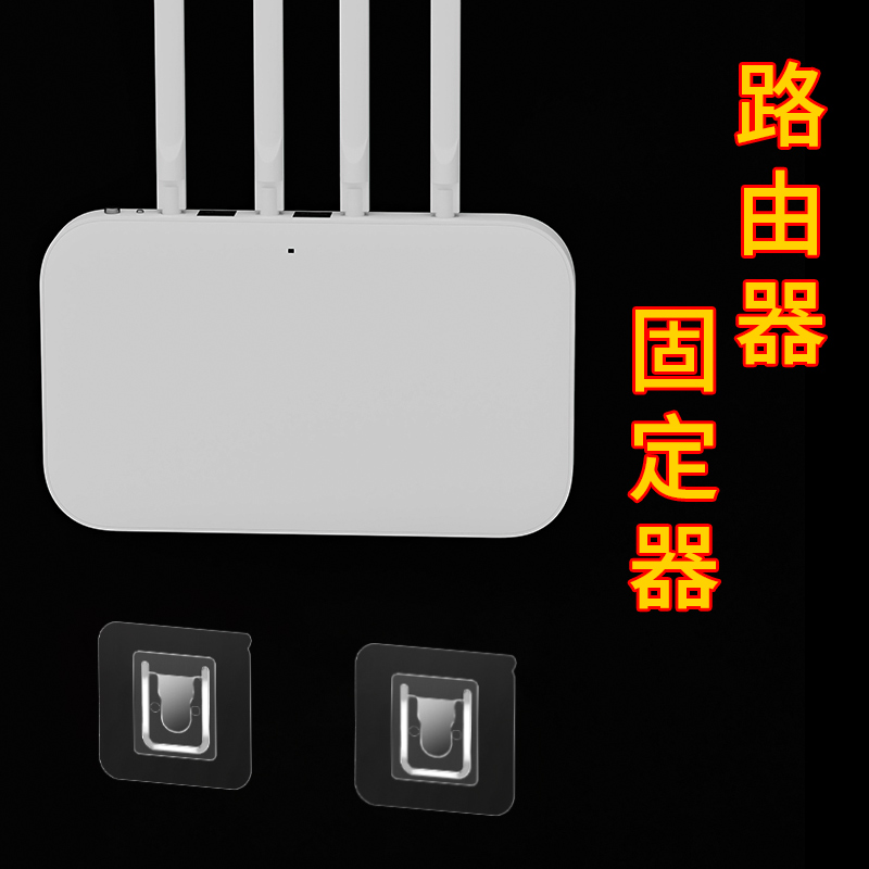 歌阁路由器排插固定器墙上贴