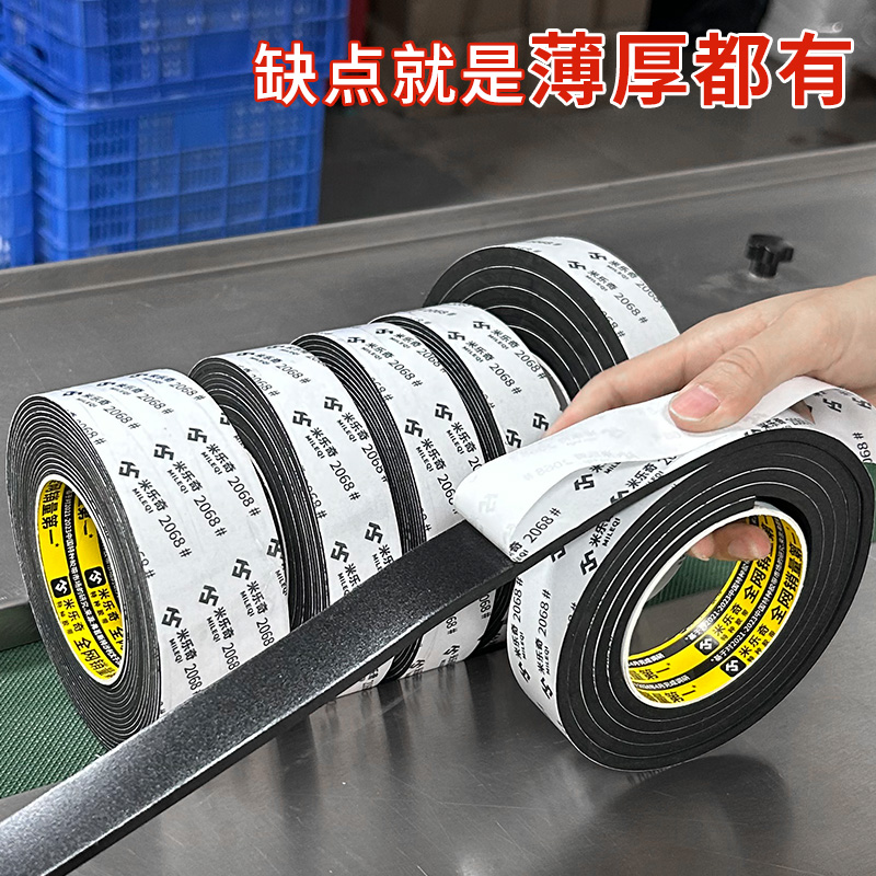 黑色防滑静音垫减震垫缓冲防震棉泡沫胶垫条自粘密封胶条海绵胶带