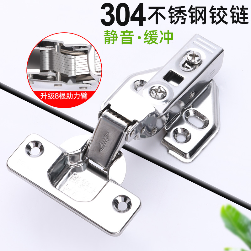 304不锈钢铰链阻尼液压缓冲橱柜门飞机弹簧合页衣柜门二段力大弯