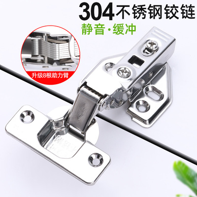 304不锈钢铰链阻尼液压缓冲橱柜门飞机弹簧合页衣柜门二段力大弯