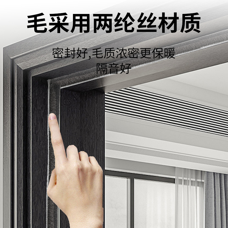 门缝防风密封条自粘挡风神器