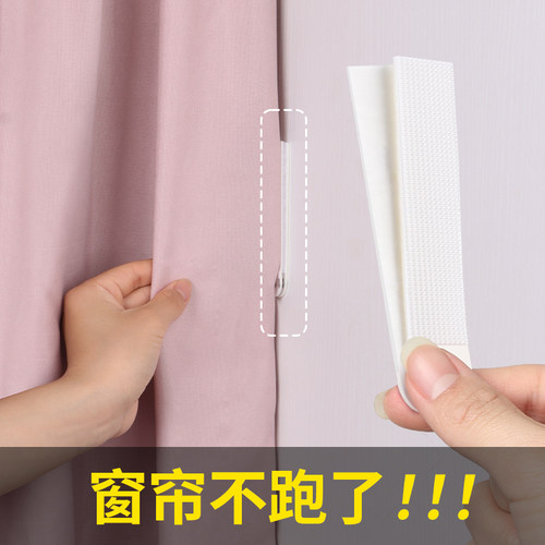 窗帘固定防漏光可移除粘贴扣
