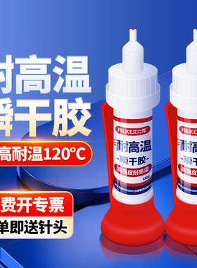 米乐奇5300瞬干胶水强力快干胶塑料手办防水修复粘金属木材陶瓷塑料亚克力汽车专用万能胶粘得牢透明粘合剂