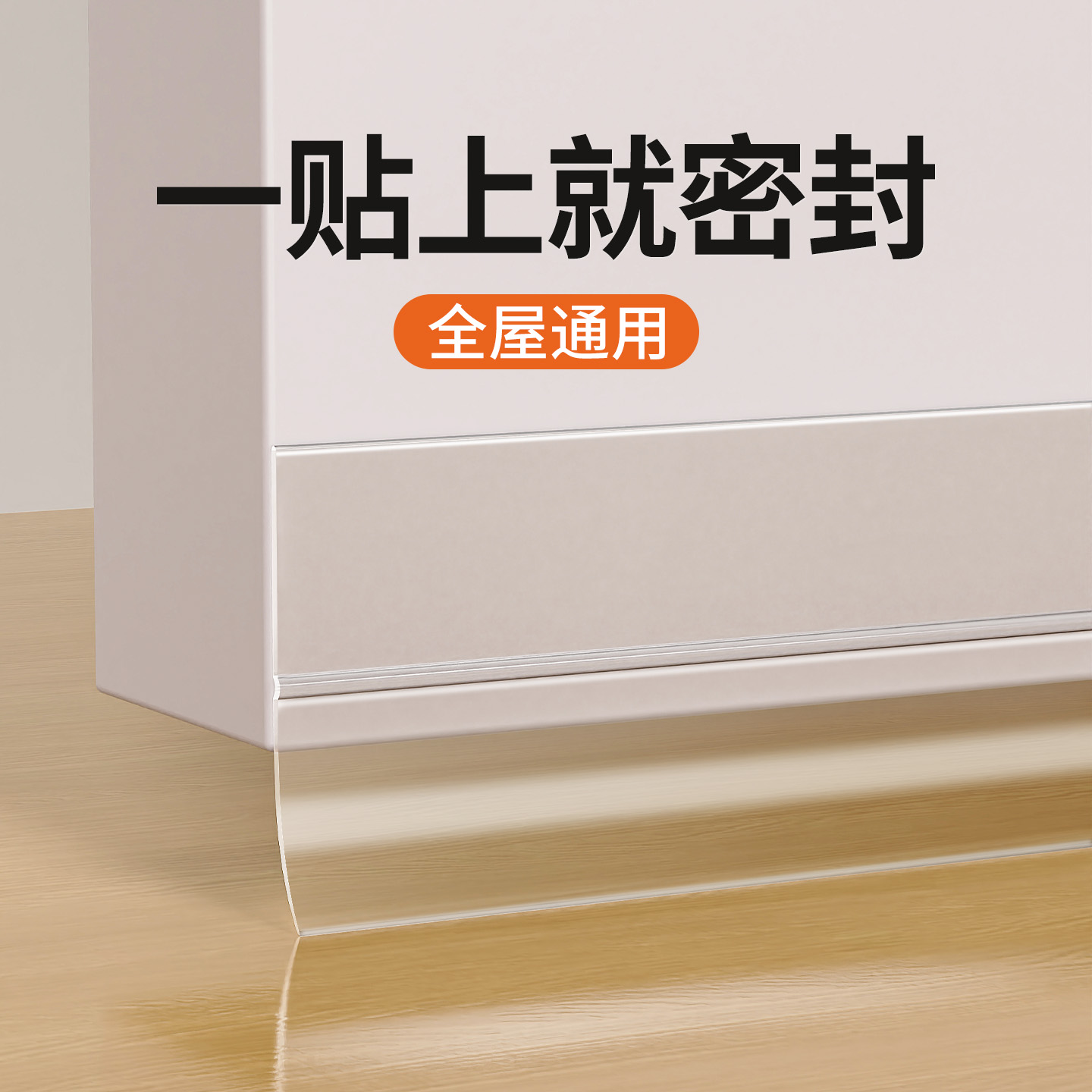 门底密封条 门档条房门防风防虫挡板静音隔音神器防盗门缝隙胶条