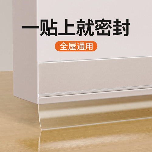 门底密封条 门档条房门防风防虫挡板静音隔音神器防盗门缝隙胶条