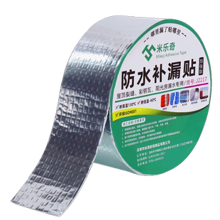 屋顶补漏防水胶带强力防高温胶带丁基胶带屋顶防漏胶带堵漏胶带水管漏水修补胶带自粘防水贴纸水铝箔胶带胶布