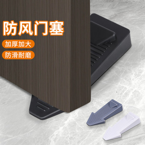 可以移动硅胶门塞门挡器