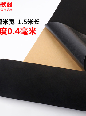 黑色首饰盒自粘绒布带背胶植绒布加厚内衬布料绒布背景内饰细绒毛