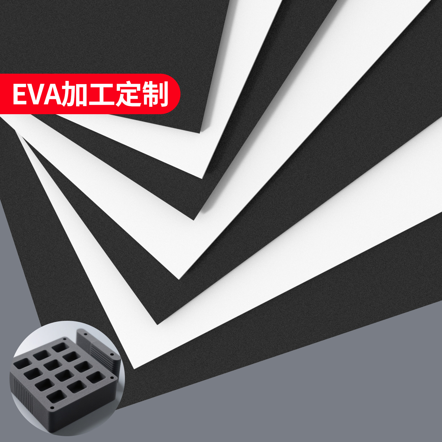 海绵垫黑色中高密度薄片大块防震防尘填充软包装材料内衬裁切定制