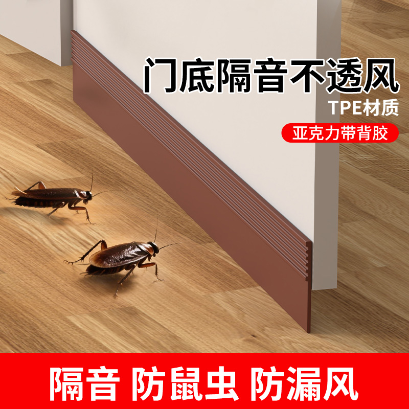 米乐奇门底密封条缝隙挡风防虫
