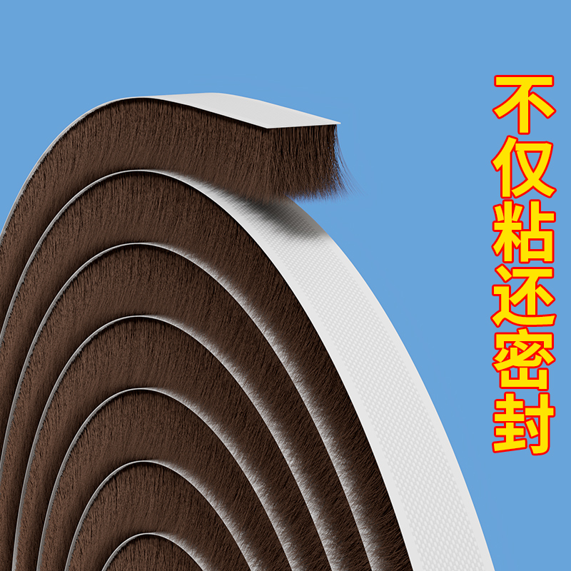 玻璃门缝密封条铝合金塑钢门窗密封毛条自粘窗户防风隔音保暖神器