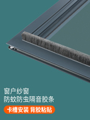 纱窗缝隙条卡槽式 密封毛条自粘门窗缝隙防漏风防蚊虫窗户隔音胶条
